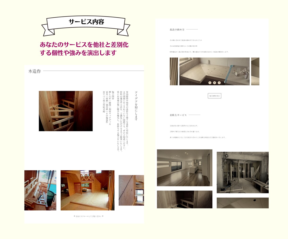 コストでは無く満足度と安心感が売りのHPを作ります 納品後もずっとサポート！戦略重視のHPを安心の価格と体制で！ イメージ7