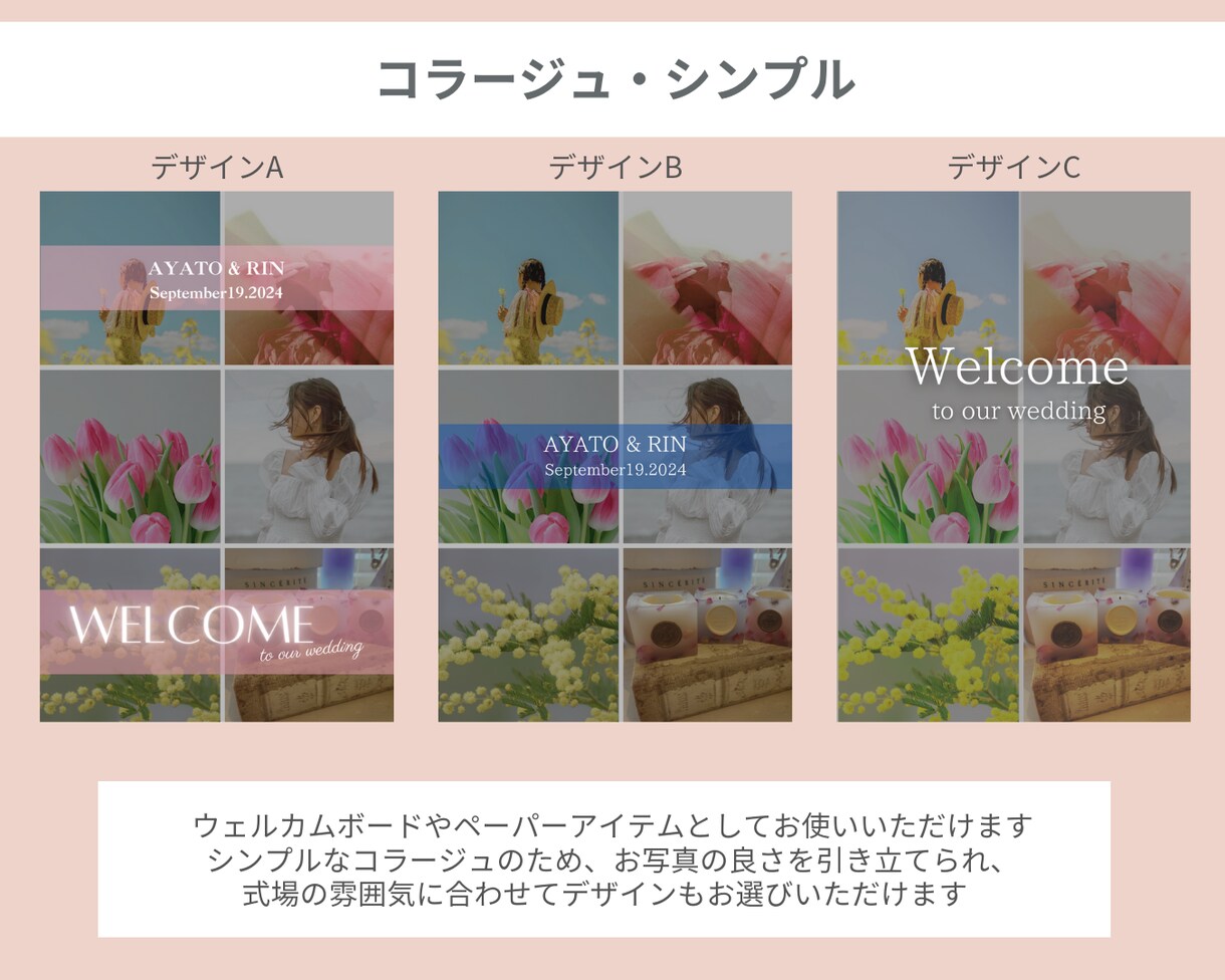 結婚式の彩りになるシンプルなコラージュを作成します 特別な日に、ありのままの私たちをおしゃれにまとめて。 イメージ3