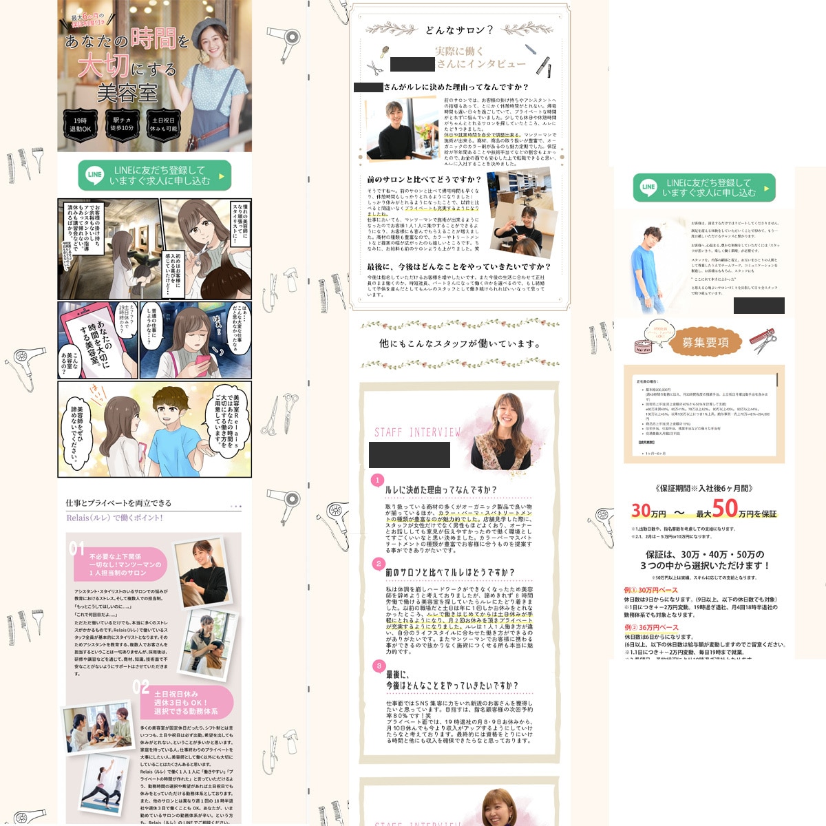 ペライチで集客効果の高いLPを作ります 丸投げOK！修正回数無制限！格安で理想のLPを提供します イメージ8