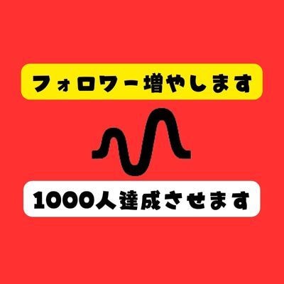 stand.fm(スタエフ)のフォロワー増やします 面倒な1000人フォロワー増やし作業を委託しちゃおう！ イメージ2