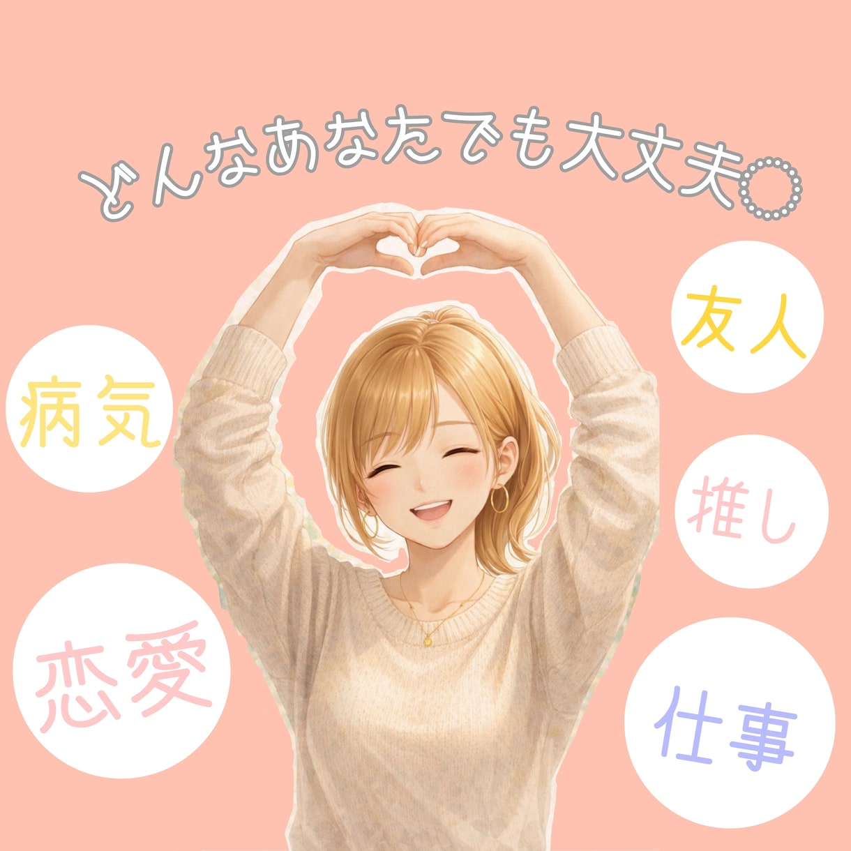 言葉が出てこなくても大丈夫☘️沈黙も受け止めます 言葉にならない気持ちも、そのまま預かります❀ イメージ3