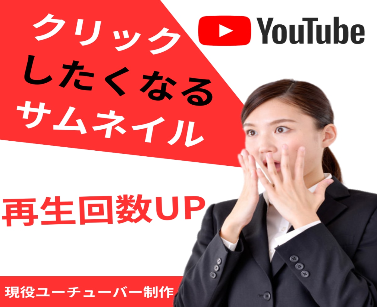 目立つ！ココナラ出品サービス画像作成します クリックしたくなる！プロに任せて売上UPのお手伝い✨ イメージ2