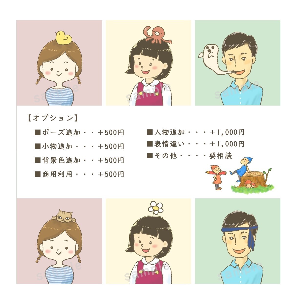 あなただけのオリジナルアイコン作ります 絵本のタッチで、シンプルからおふざけまで幅広く対応します！ イメージ3
