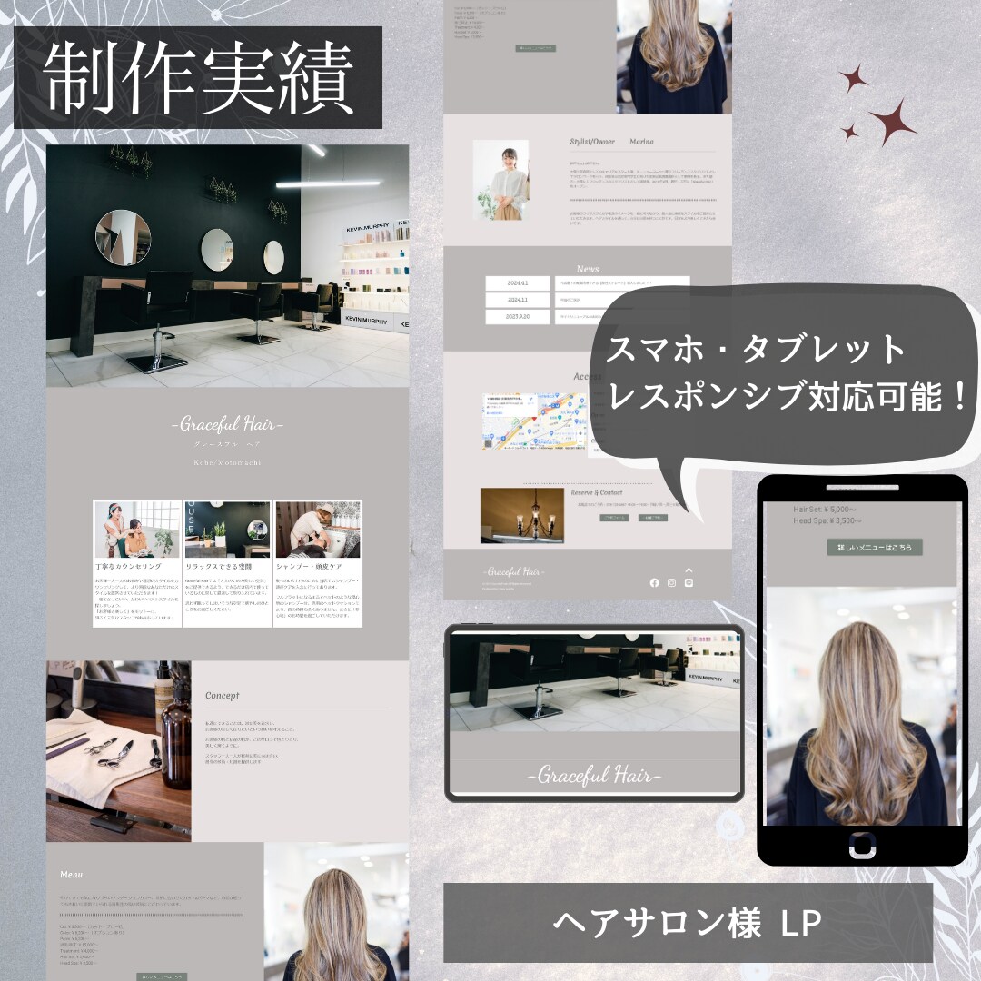 女性の目を惹く！シンプルなLP制作します 訴求力のある集客に繋がるLPを制作します！ イメージ4