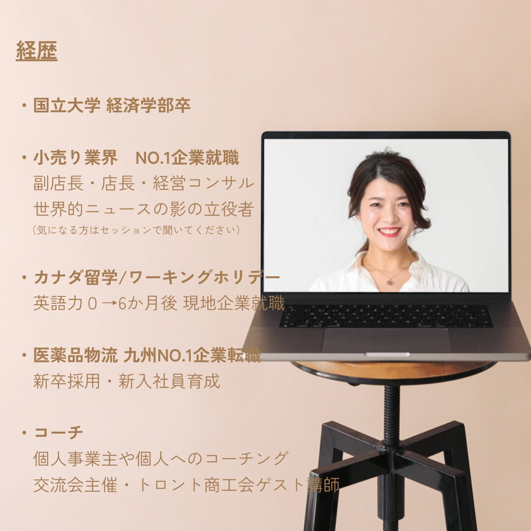 コーチング体験セッションします 正直わたしは早くコーチングと出会いたかった…のでぜひ！ イメージ4