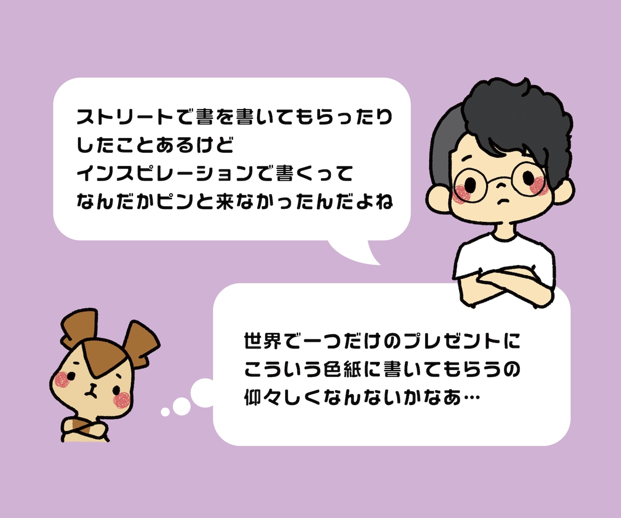 世界にひとつだけ！名前の詩を色紙にお書きます その人だけの名前で書く大切なメッセージ イメージ2