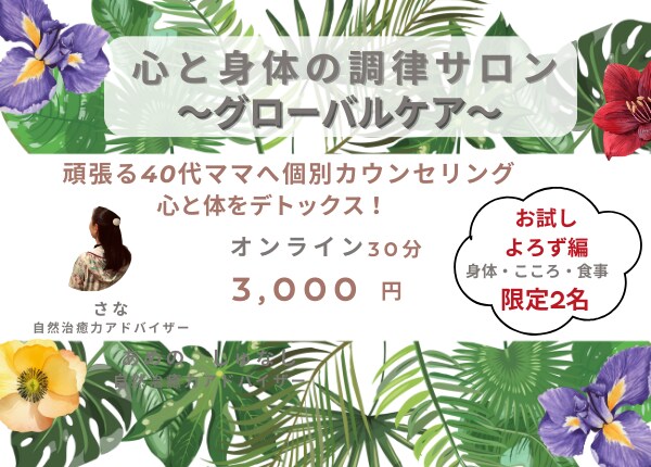 40代ママの自然治癒力を高めるお手伝いいたします 【終了しました】カウンセリングで自然治癒力アップし笑顔に！ イメージ1