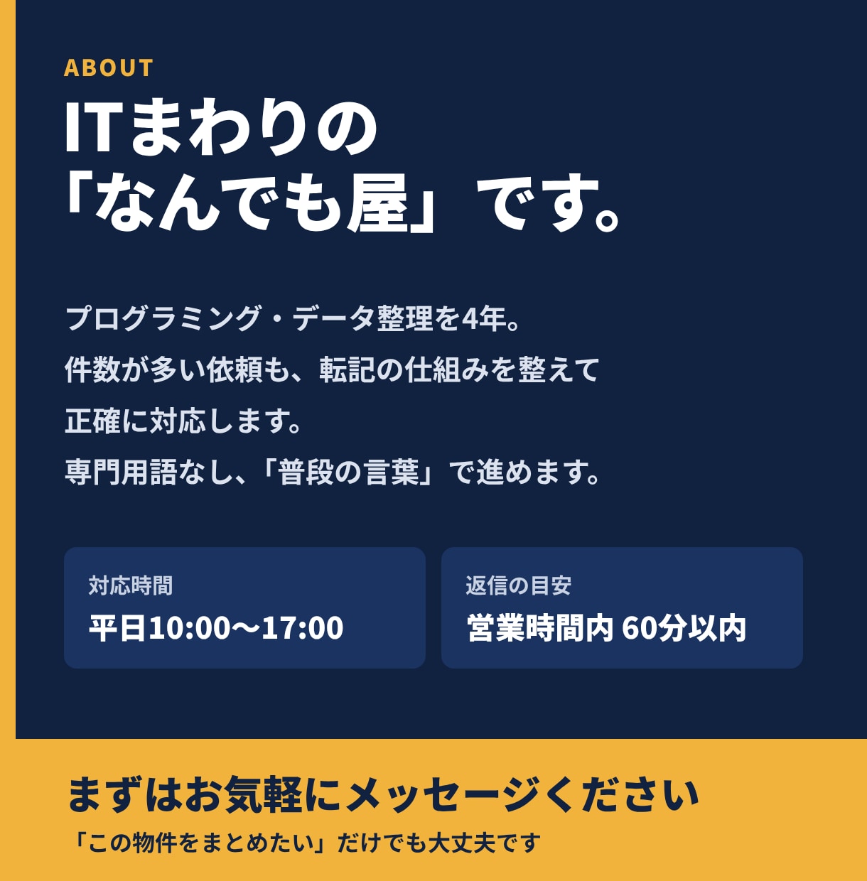 不動産の登記情報を取得して表に転記します 登記PDF＋Excel転記で、物件情報の整理を楽に イメージ10