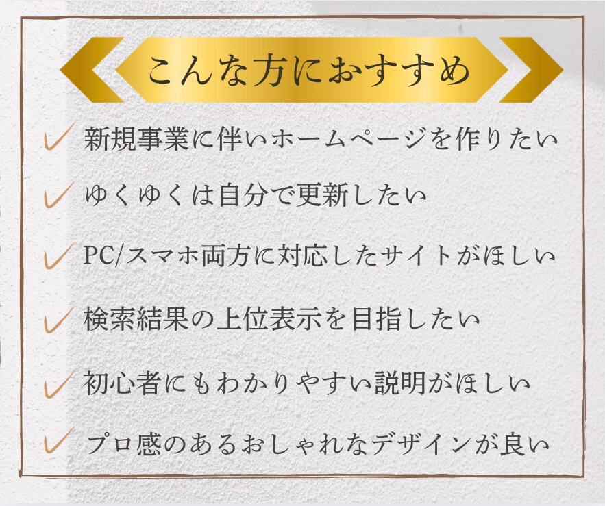 Web業・SEO11年/集客ホームページ制作します 高品質かつリーズナブル◎更新も簡単なホームページ作ります イメージ2