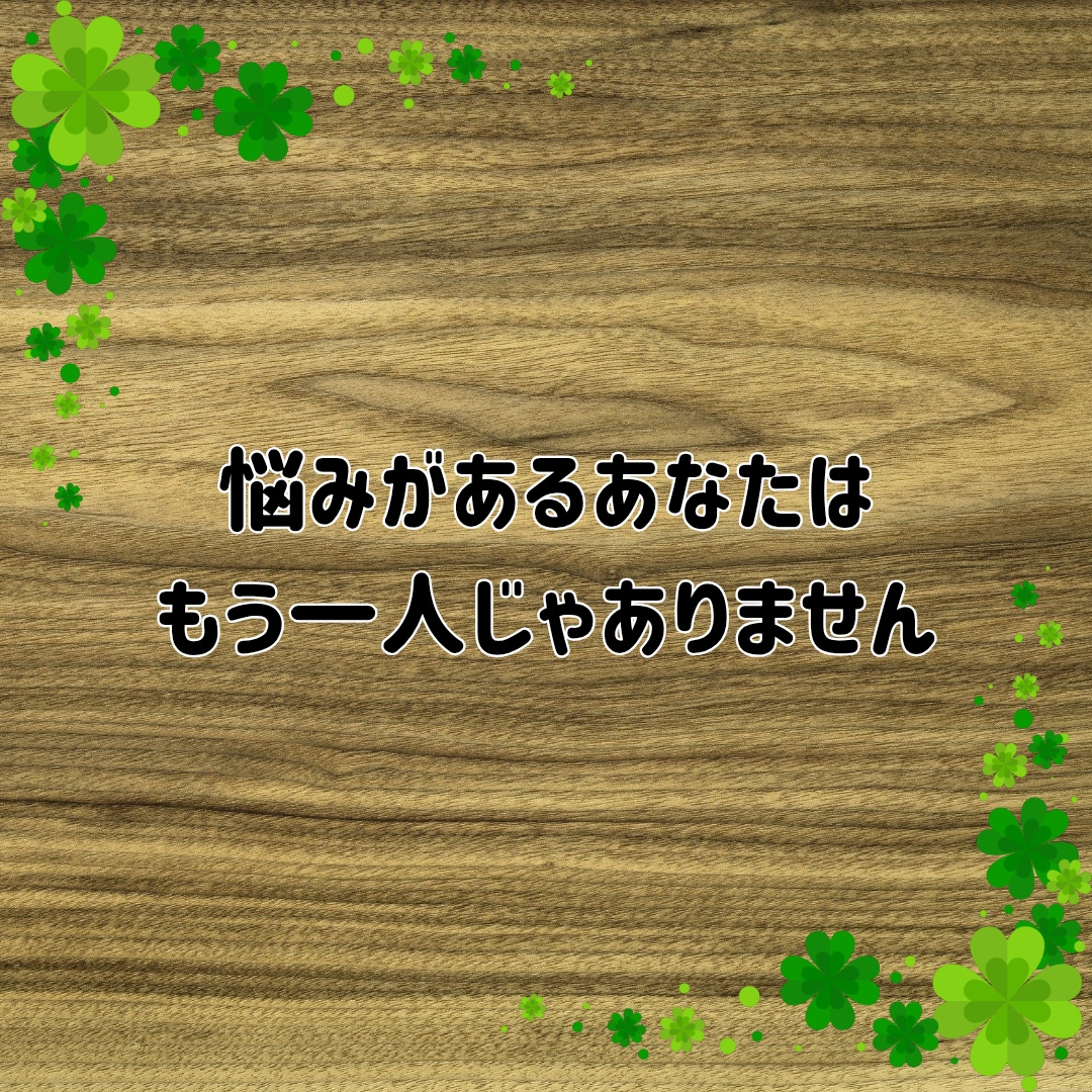 短時間OK！癒しの誰かと繋がりたい気持ち癒します あなたが主役/カウンセリングじゃない/ただ静かに寄り添います イメージ4