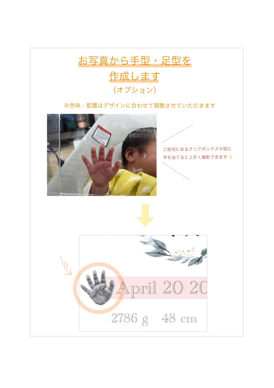 命名書　 作成します \スマホの写真から手型・足型も作成可能/ イメージ1