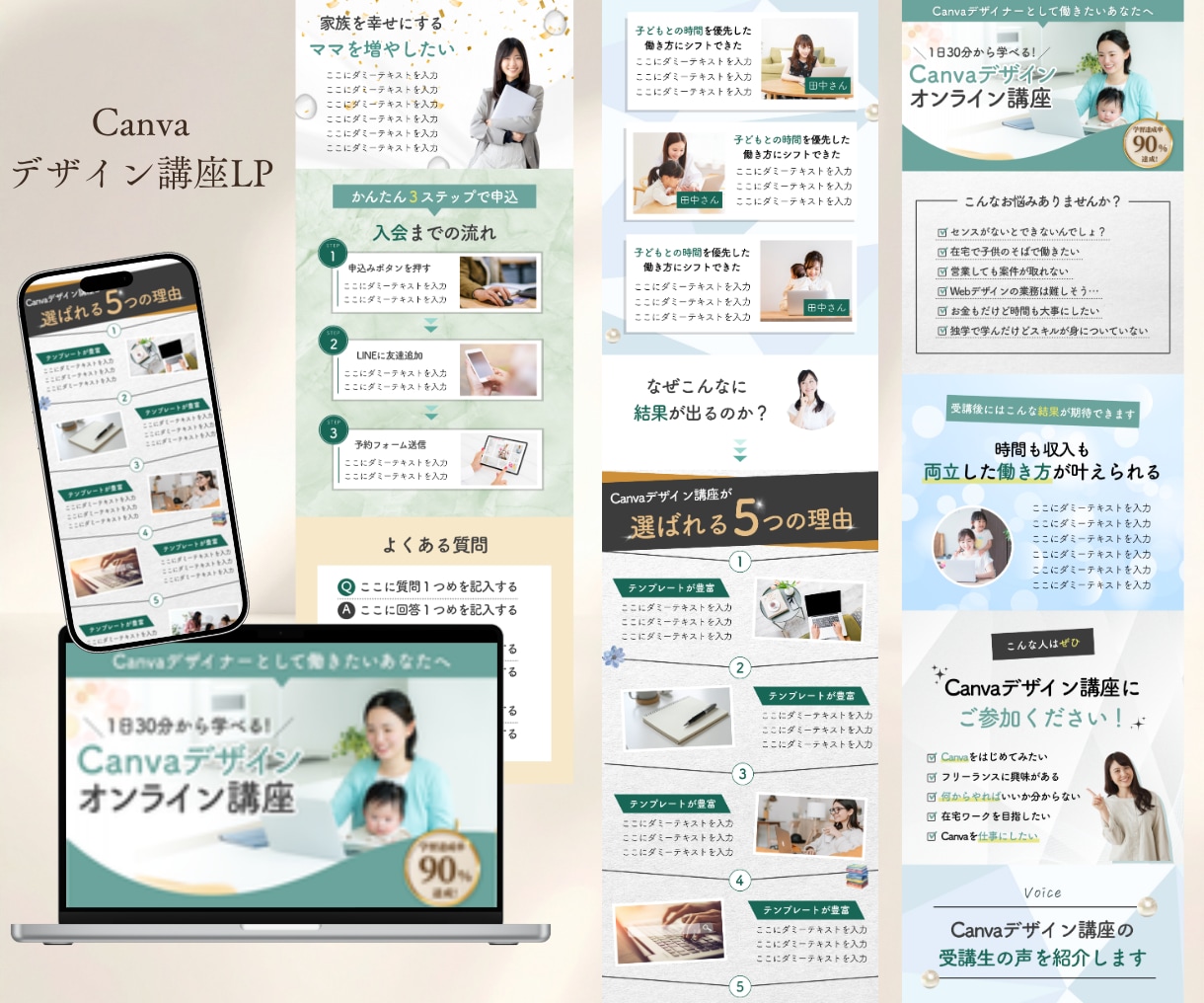 Canvaで女性向けLP制作します スマホで見やすいLP制作！忙しい方も丸っとお任せください◎ イメージ6