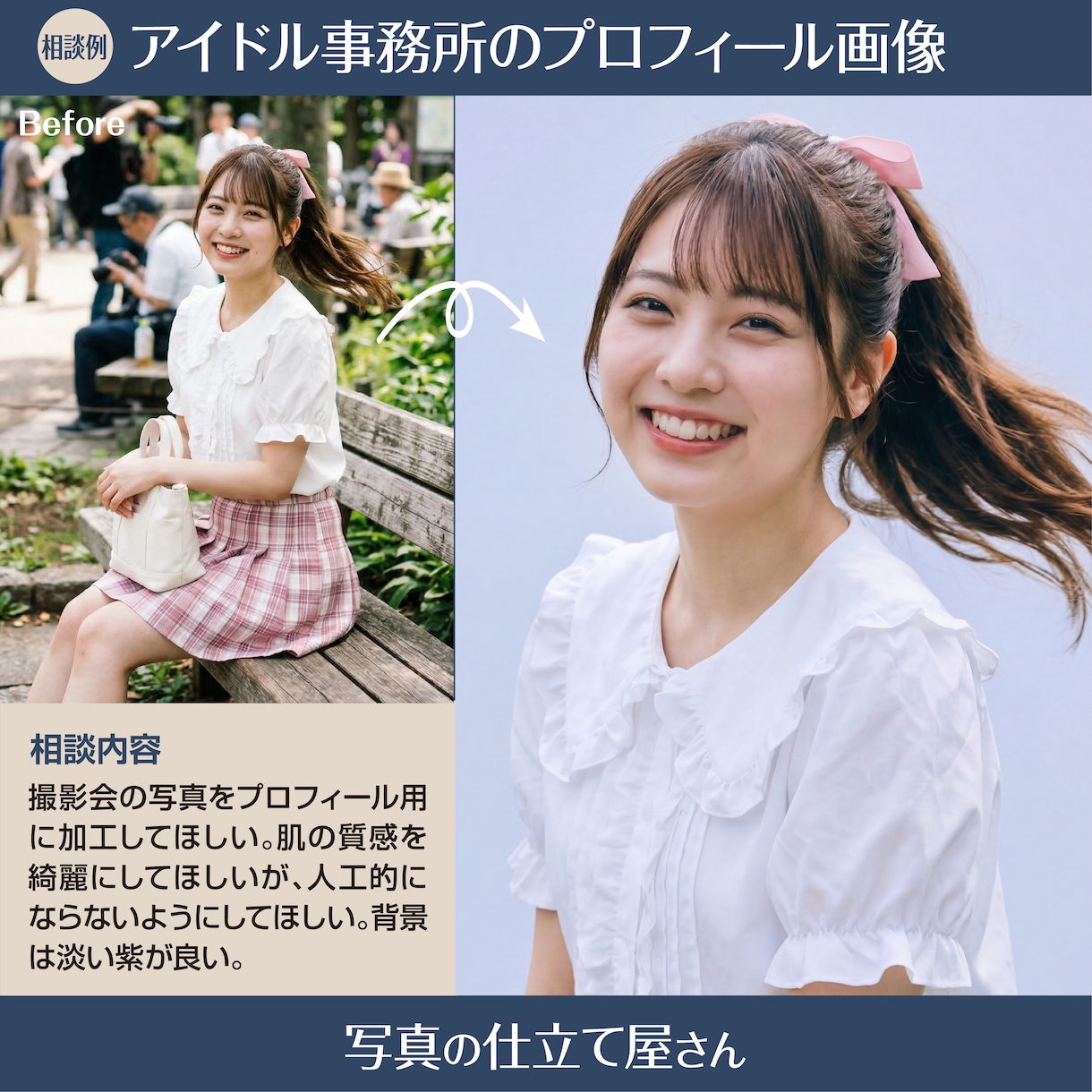 仕事用プロフィール写真を自然に整えます 清潔感と信頼感のある自然な一枚に整えます イメージ8