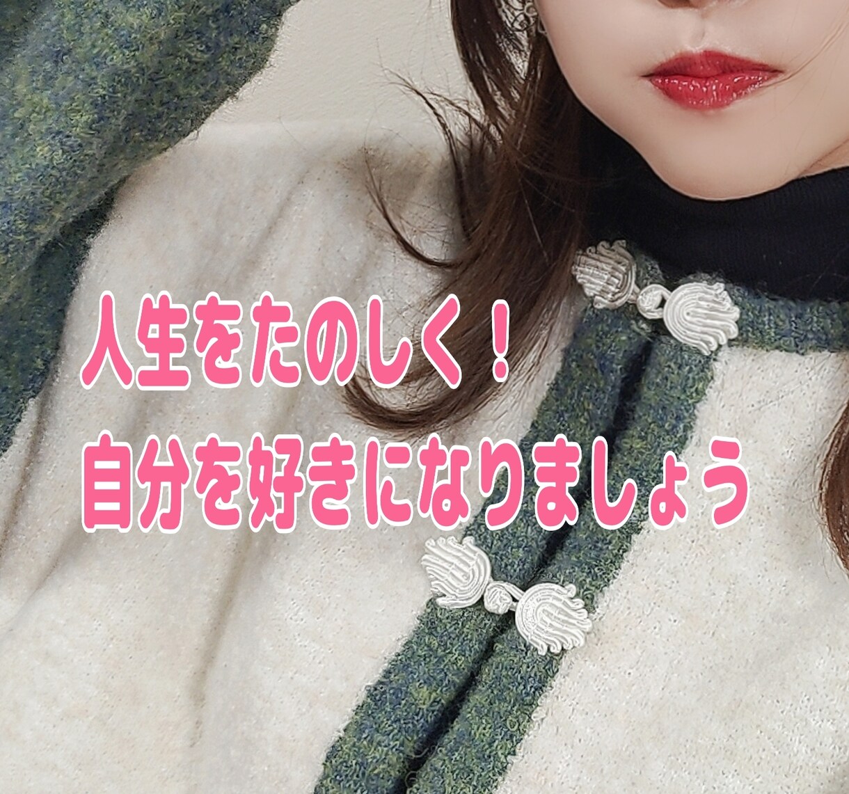 30往復までやりとりし放題！恋愛相談お受けします 脈アリ脈ナシ判定、夜職の女の子の落とし方などなど！ イメージ1
