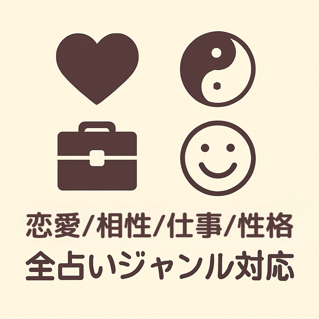 占い師向け【LINE公式】作ります 忙しくても集客と診断が自動で回る!仕組み化LINE公式 イメージ7