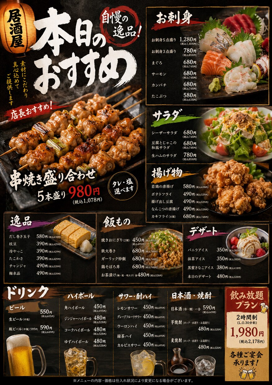 飲食店のメニュー制作をします 売上アップにつながるデザインをご提案します イメージ2