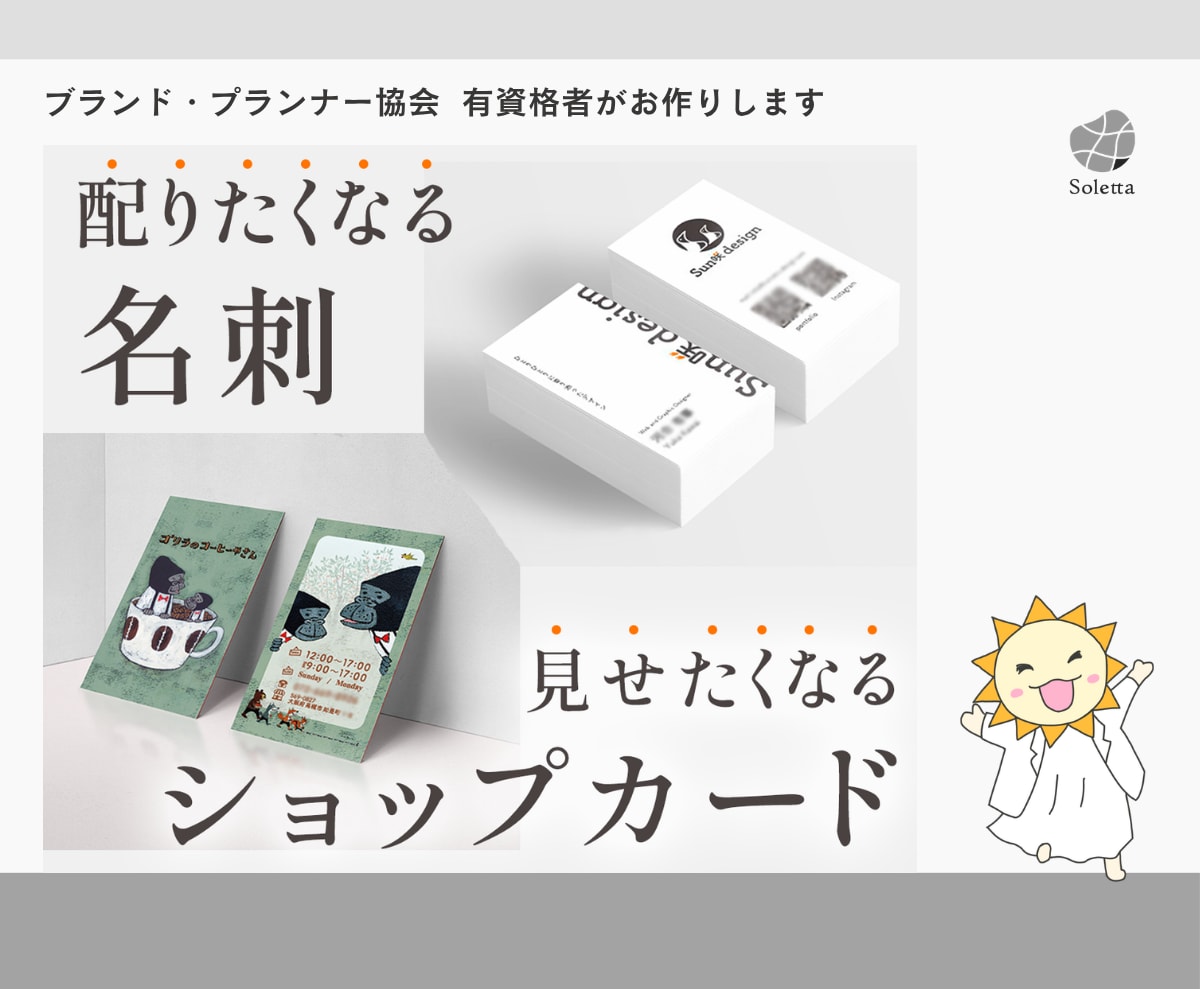 お客様の心に残る!!名刺・ショップカード作成します シンプルだけどオリジナリティ溢れる！愛着のある、見せたくなる イメージ1