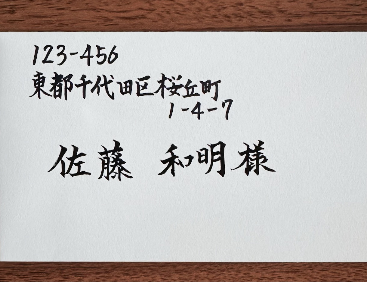 ご祝儀袋・熨斗・招待状の宛名などお名前代筆します 【セット割あり】別々のお名前もOKです！書道師範が丁寧に代筆 イメージ7