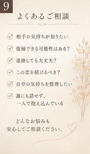 恋愛だけで終わらせないタロット鑑定をします 恋愛のその先にある、あなたの心にも光を。 イメージ9