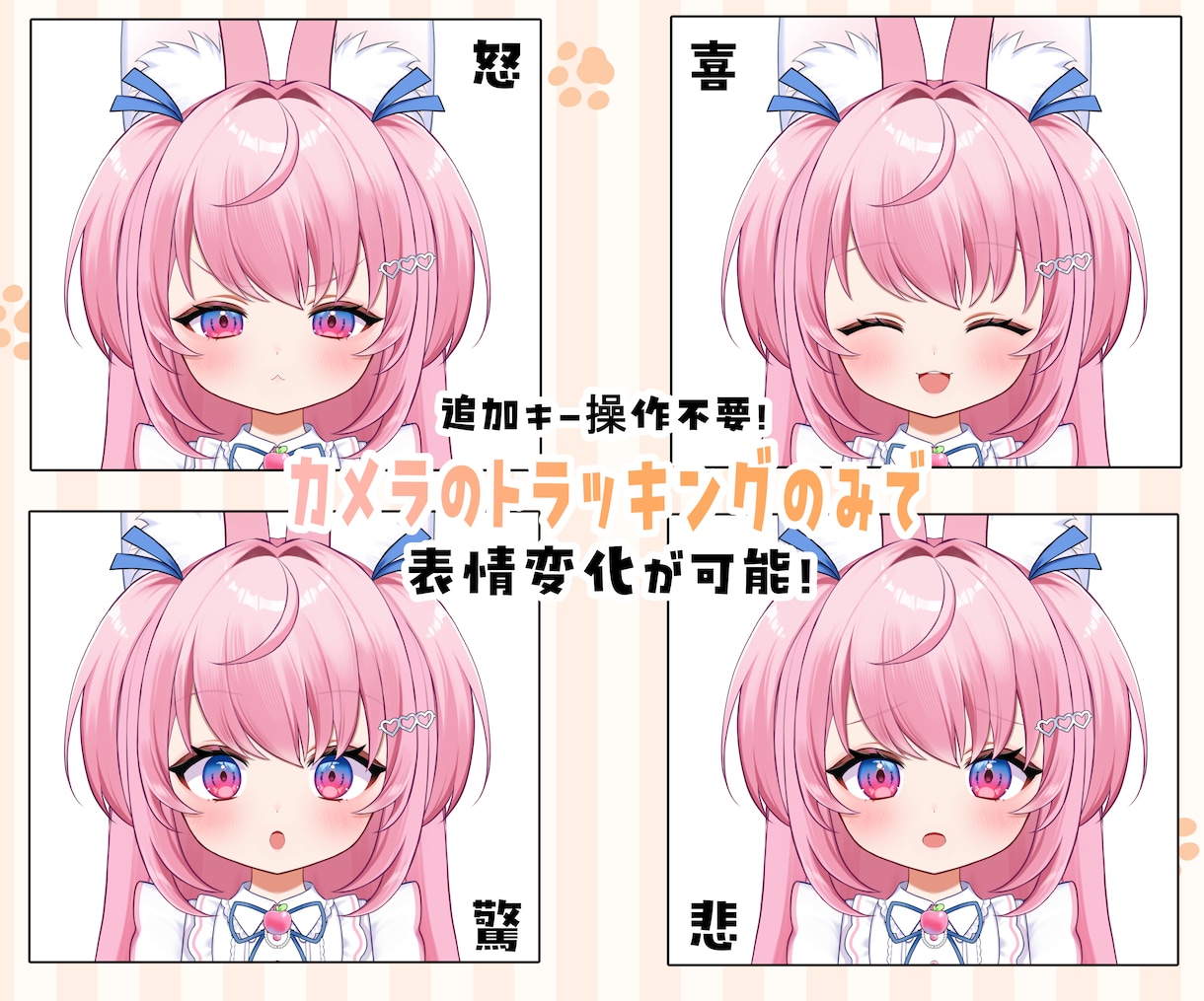滑らかで感情豊かなLive2Dモデル制作します 企業V実績有！ヒヤリング重視で細部まで命を宿したモデリング イメージ2