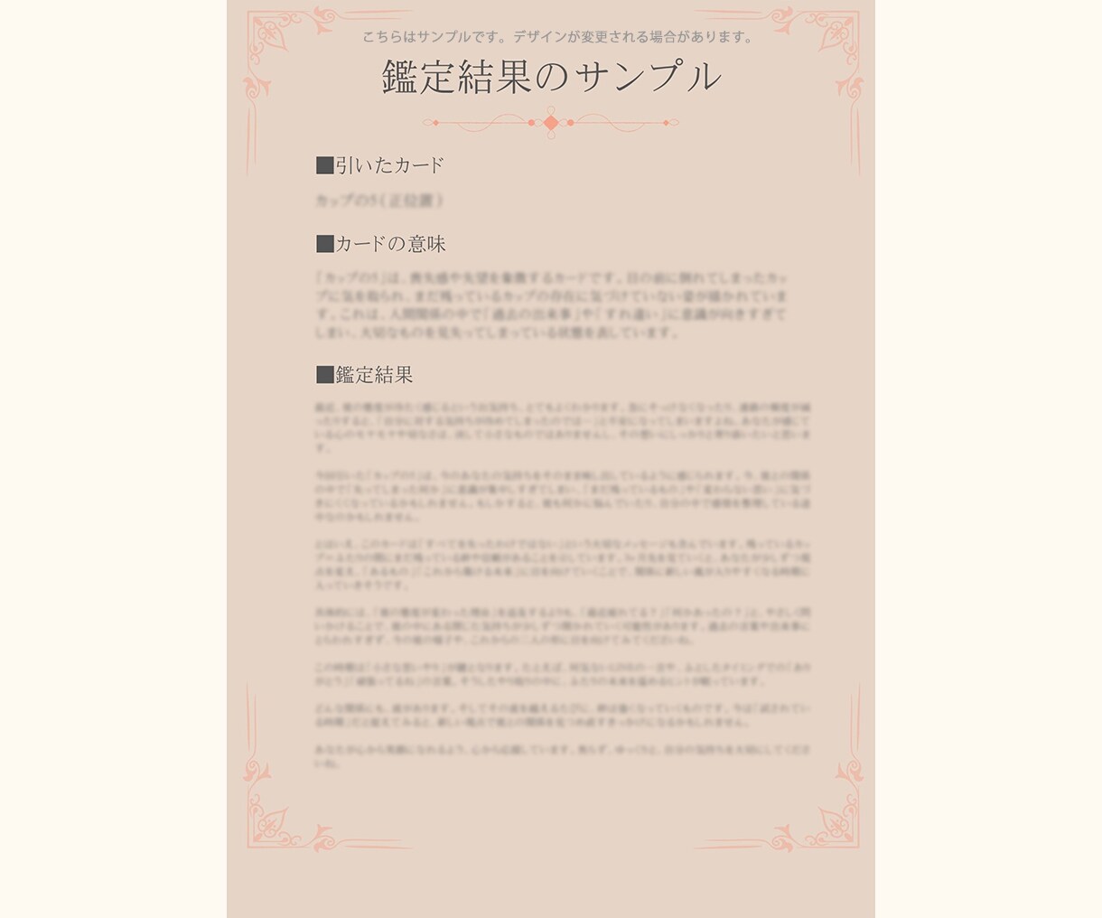 これからあなたに入ってくるお金について占います 「迷ったときの金運チェックに。未来のお金、見てみませんか？」 イメージ2