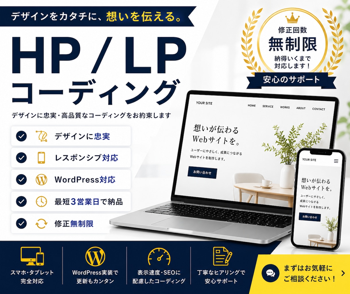 制作会社向けコーディングを代行します HTML/CSS/JS・WordPress実装を即戦力で対応 イメージ1