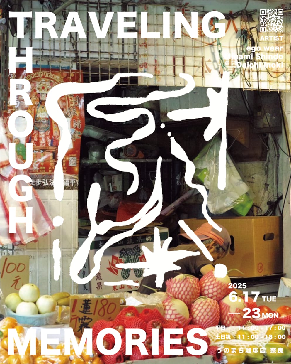 想いが届く、シンプルで印象的なポスターを作ります 心を掴むポスター、想いをカタチに。 イメージ1