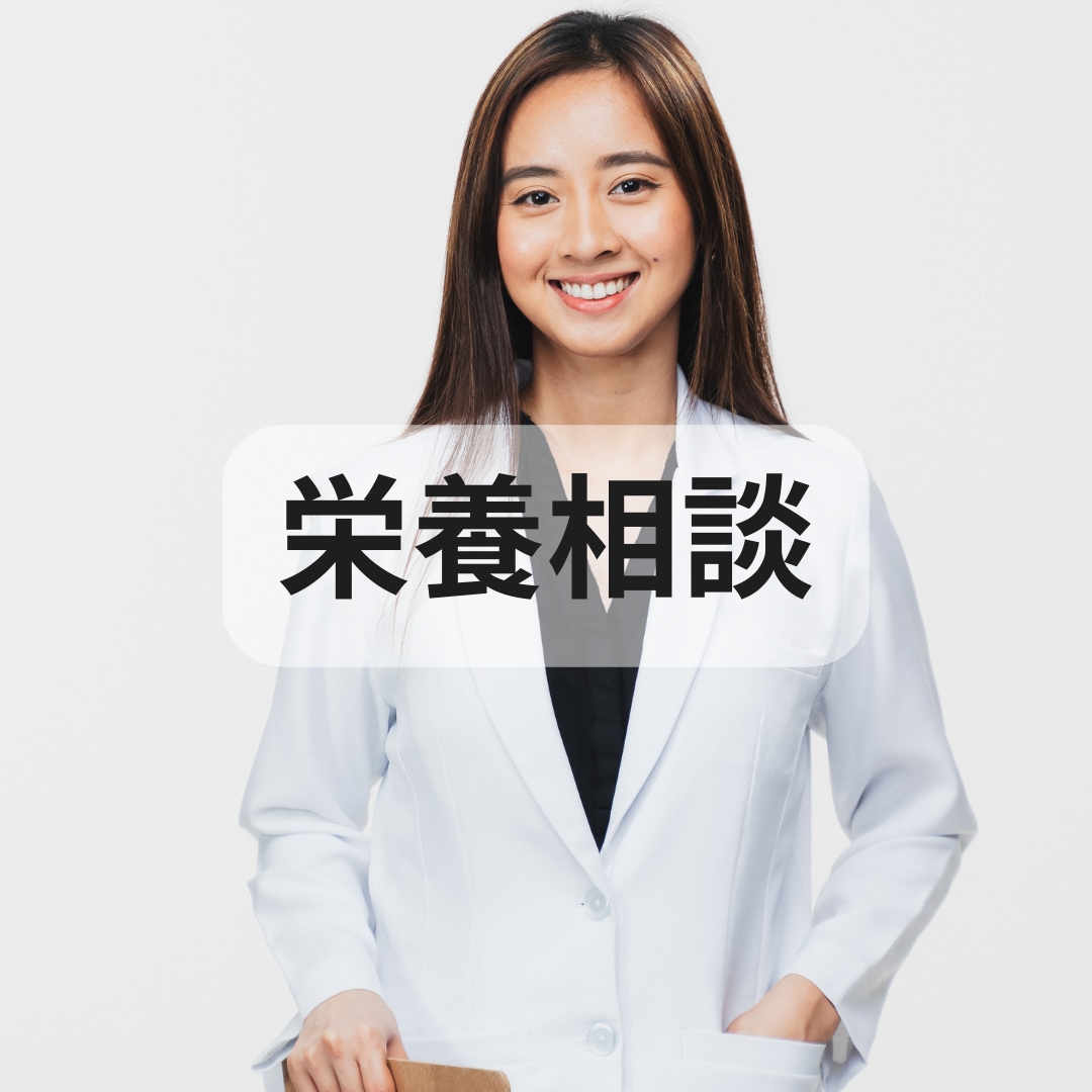 迷ったら相談！栄養のプロがお悩み解決します ★1カ月間の安心サポートを提供 イメージ2