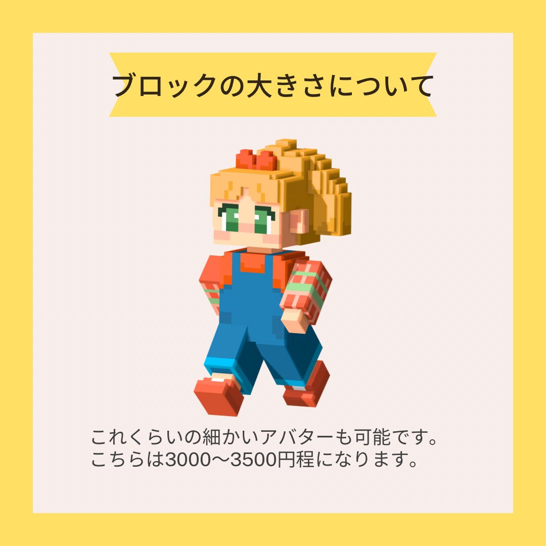 ブロック調の可愛い3Dアバター作ります ボクセルでオリジナルのアイコン作りませんか？即日納品可 イメージ7