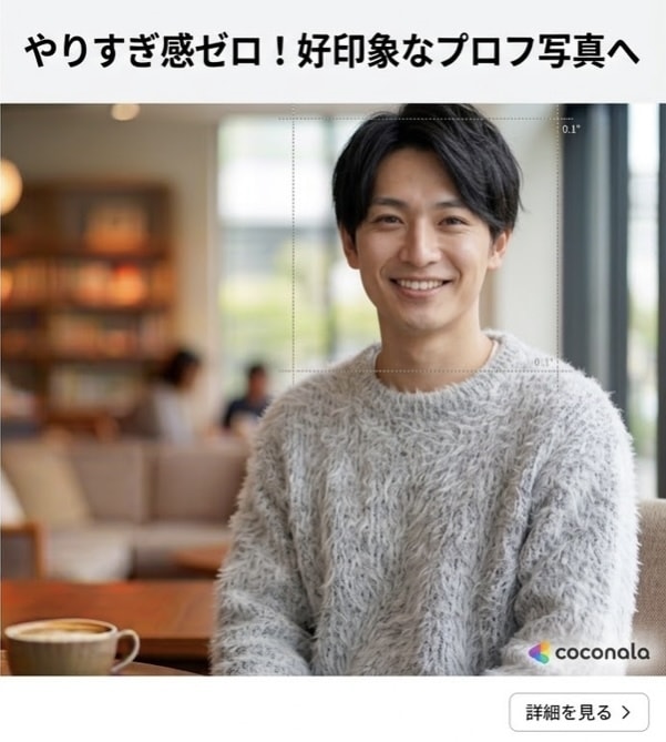 マッチ率UP♡プロのミリ調整でプロフ画補正します やりすぎ感ゼロ！原形を崩さないミリ単位の絶妙な補正で好印象に イメージ3
