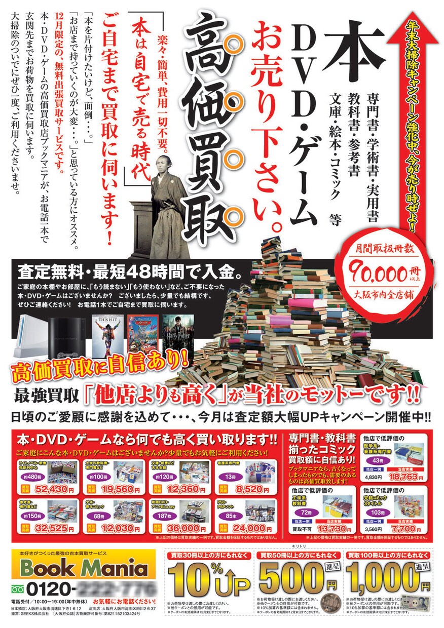 魅力的なチラシをデザインします オリジナルのチラシで集客力をアップしませんか？ イメージ6