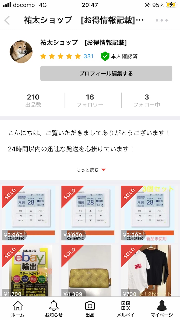 メルカリ出品教えます 副収入を得たい方必見！初心者の方にわかりやすく説明！ イメージ2