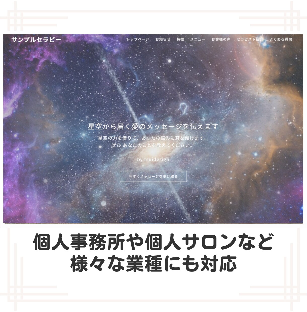 5ページ構成の本格的なホームページを作成いたします 簡単メンテナンス！Wordpressを使った個人向けサービス イメージ4