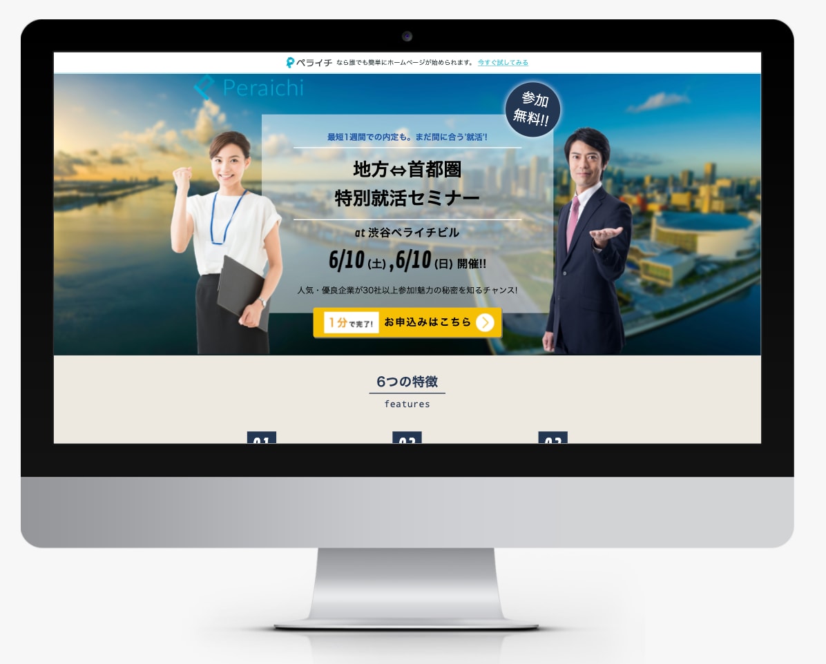 丸投げOK！最安値でLPを制作いたします セールスデザインで集客UP！内部SEO対策も◎ イメージ9