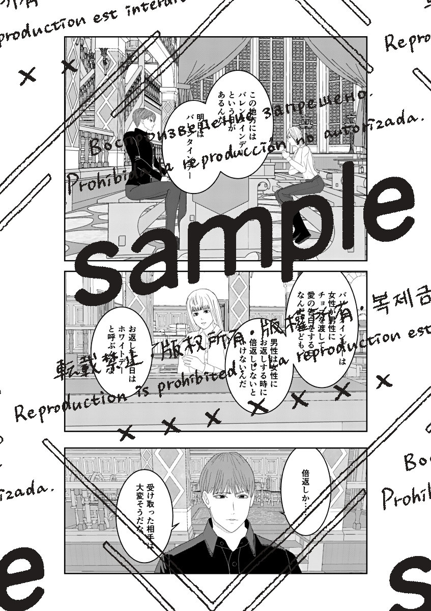 背景や小物を描きます 同人誌や漫画を描くことが初めての方は少しお値引きします。 イメージ1