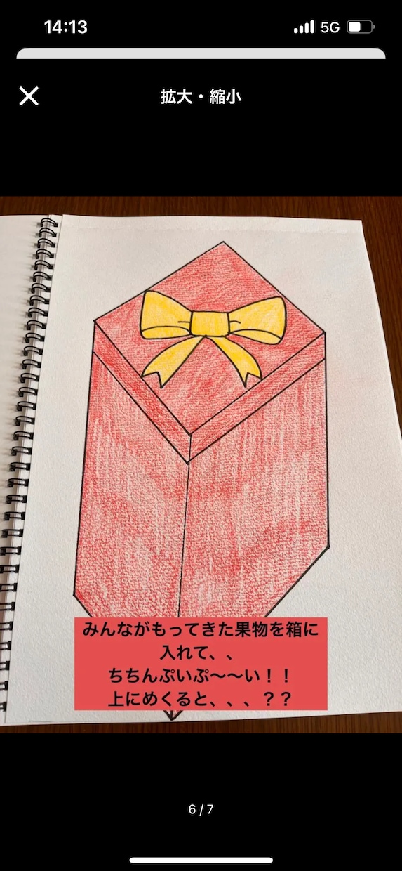 スケッチブックシアターお作りします 童謡、手遊び等、保育で使えるスケッチブックシアターです！ イメージ6
