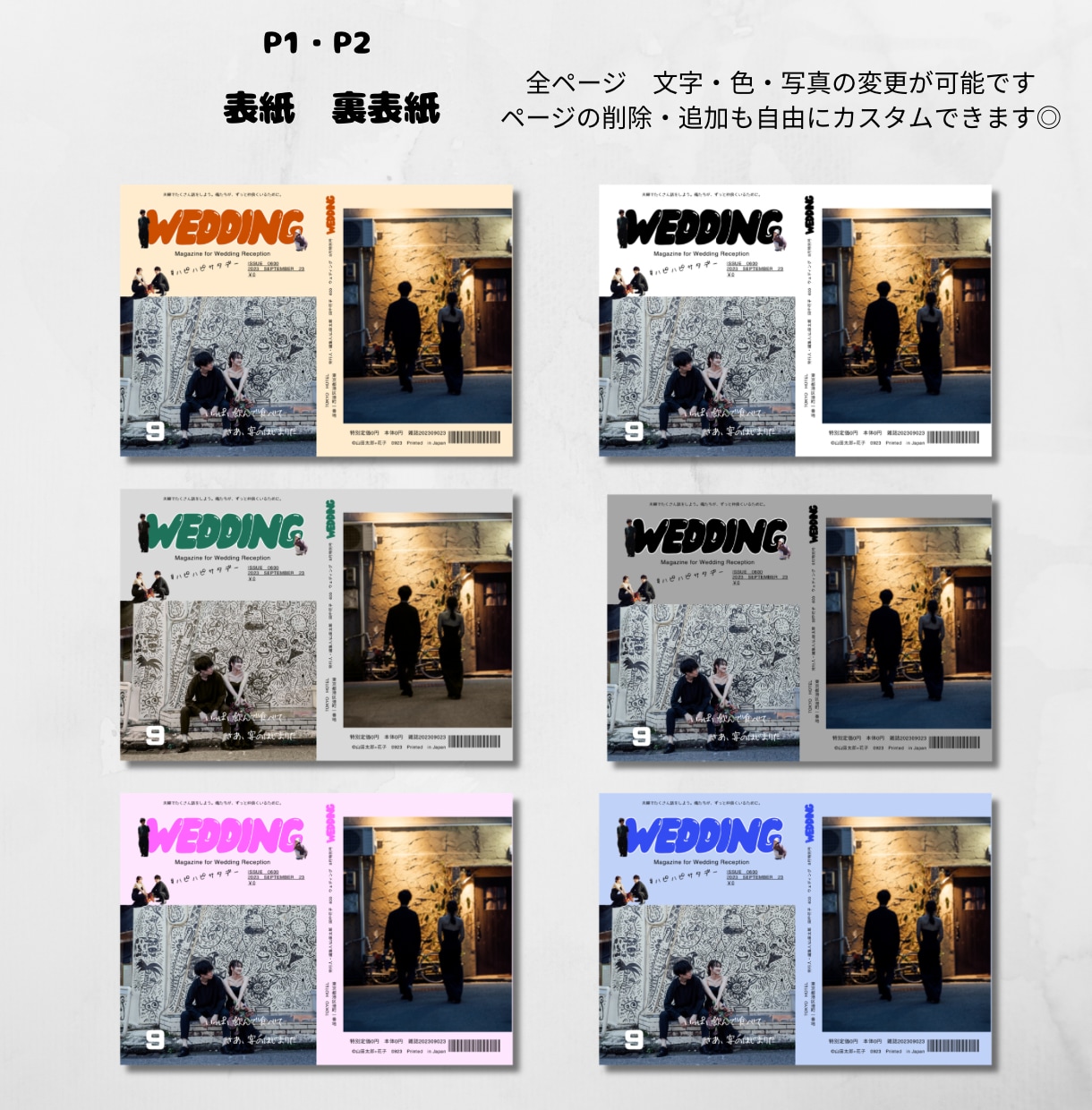 誰とも被らないプロフィールブック作れます 「おしゃれも内容も妥協しない」そんな方のプロフィールブック イメージ2