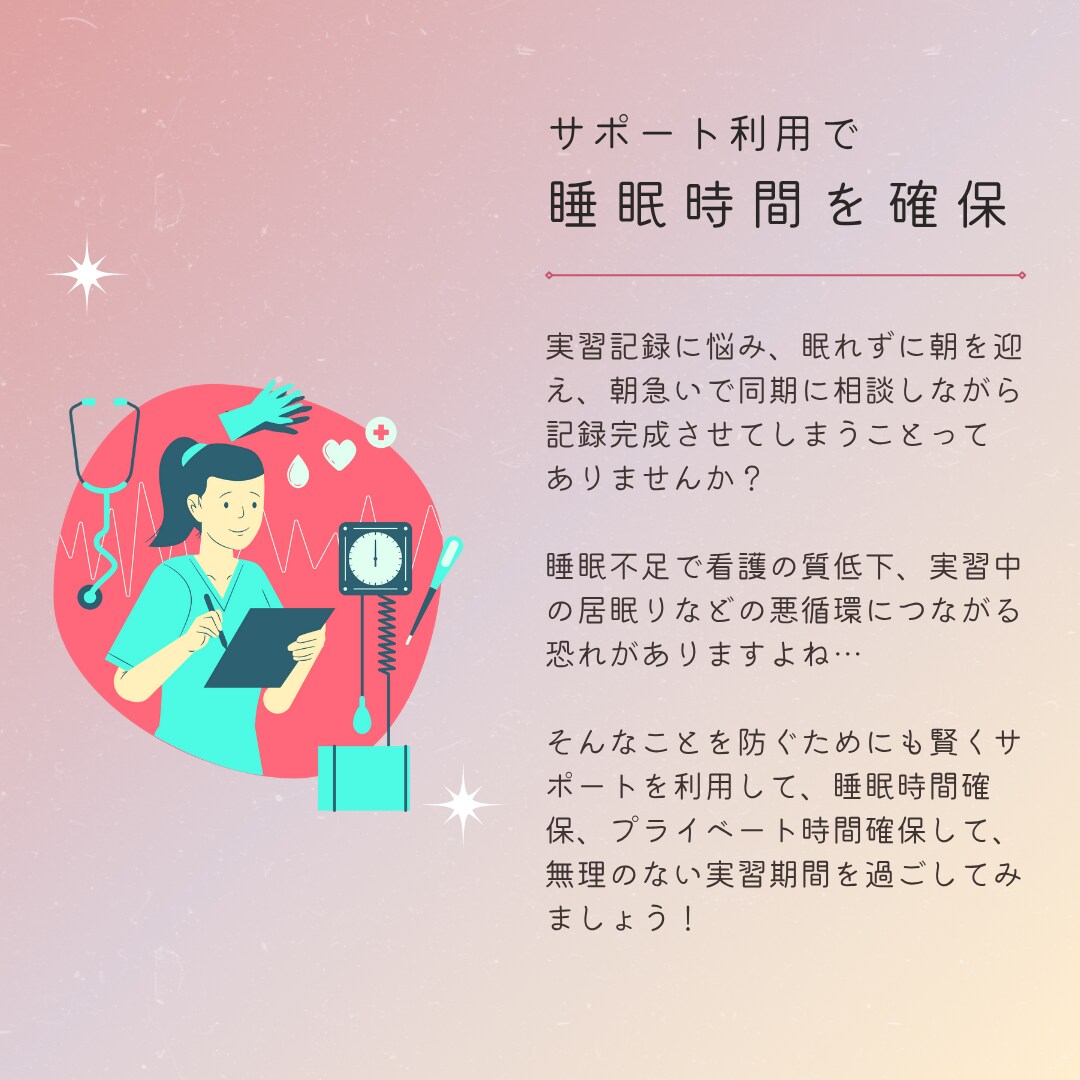 関連図作成します 関連図のお悩み解決して実習を乗り越えましょう イメージ3