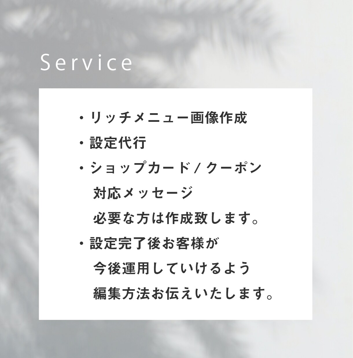 LINE公式リッチメニューデザイン〜設定までします リッチメニュー作成〜設定までまるごと当店にお任せください♪ イメージ2