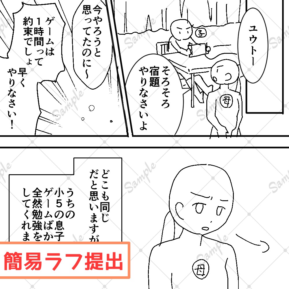 Instagram用の正方形マンガを制作いたします 広告、エッセイ…わかりやすくかわいい絵柄でお描きします＊ イメージ4