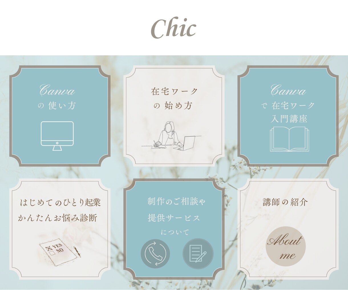 集客UPするLINEリッチメニュー制作します あなたのきらめくデザインにコミットする イメージ8