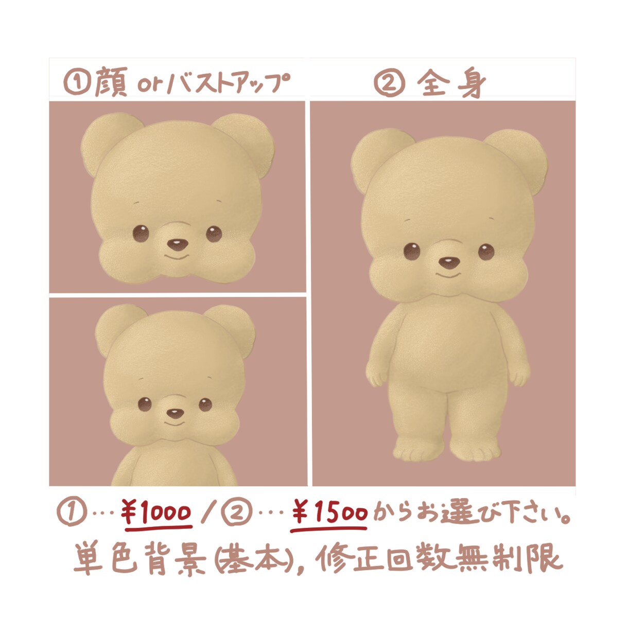 デフォルメかわいい動物イラスト描きます ペットイラスト対応可能！個性豊かなかわいい動物イラストです♪ イメージ3