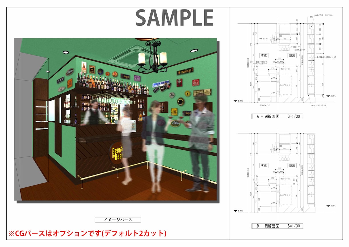 開業予定の方必見！お店のプラン作成します 店舗設計に精通した『一級建築士』があなただけのプランを作成 イメージ4