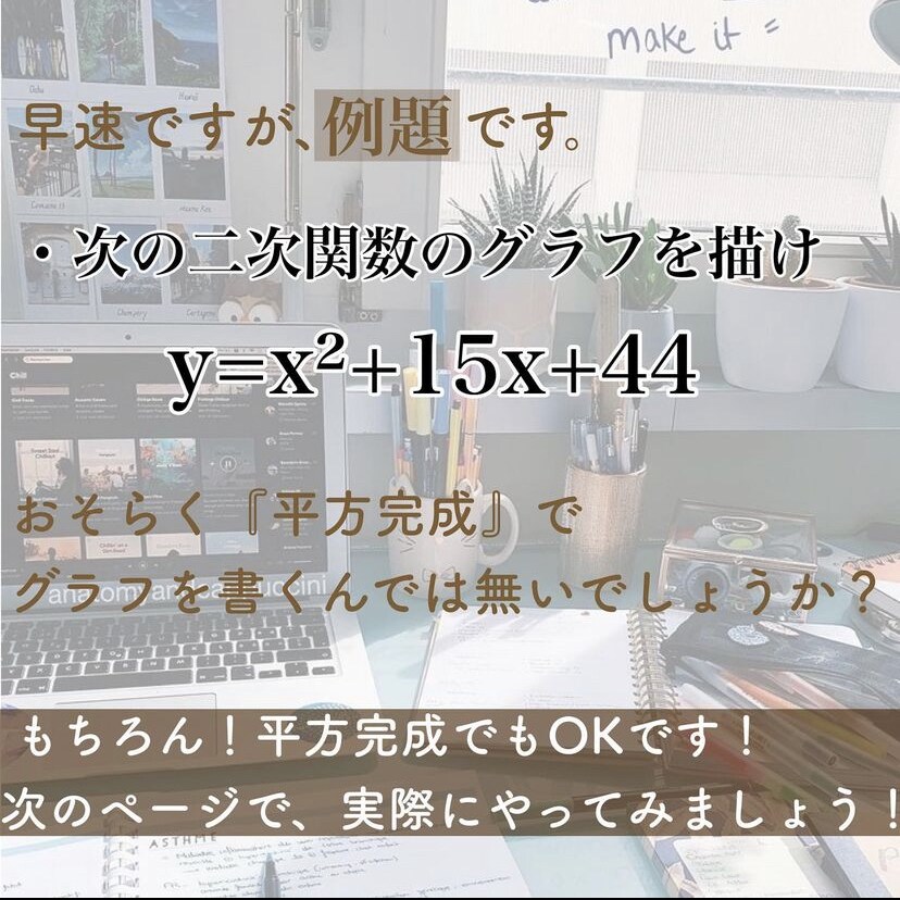 数学(算数)や物理(理科)の解説作成します 塾講師歴3年の国立理系大学生が、わかりやすい解説や別解を作成 イメージ2