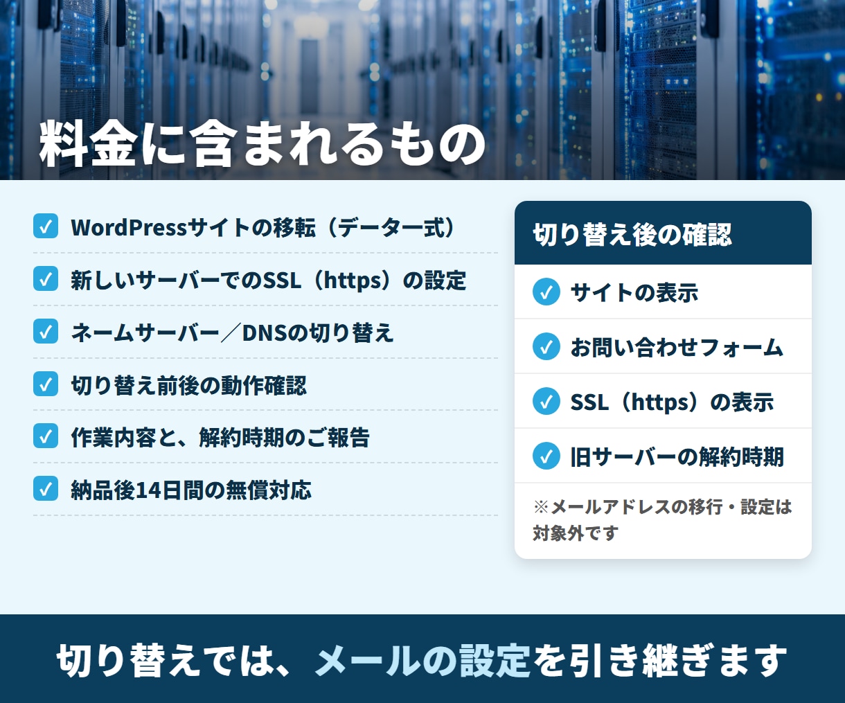WordPressのサーバー移転を代行します SSL・DNS込み。会社サイトのお引越しを丁寧に イメージ3