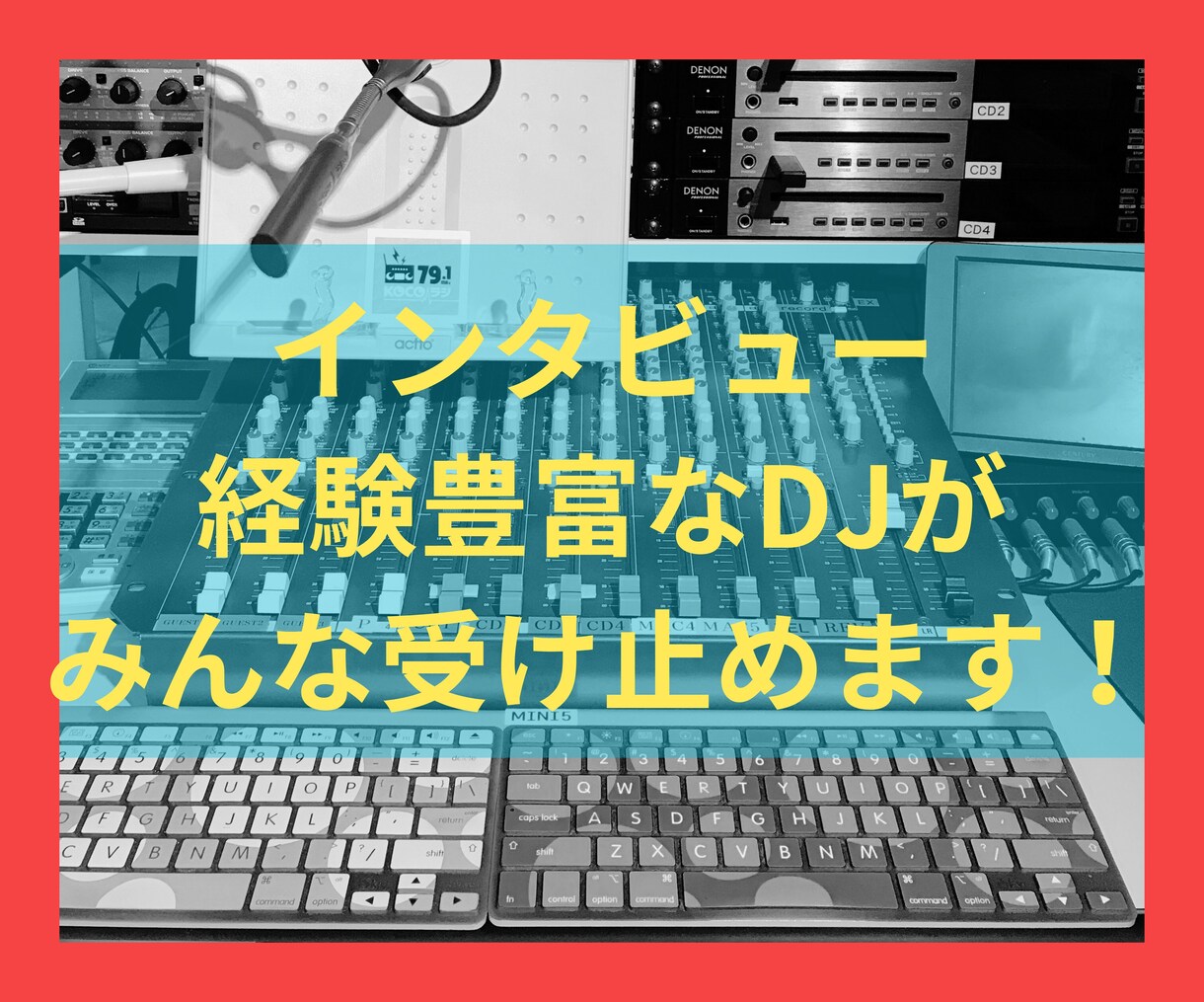 この気持ちを聞いて！元DJが丸ごと受け止めます 1分でもOK！雑談・グチ・相談を元ラジオDJがお聞きします！ イメージ7