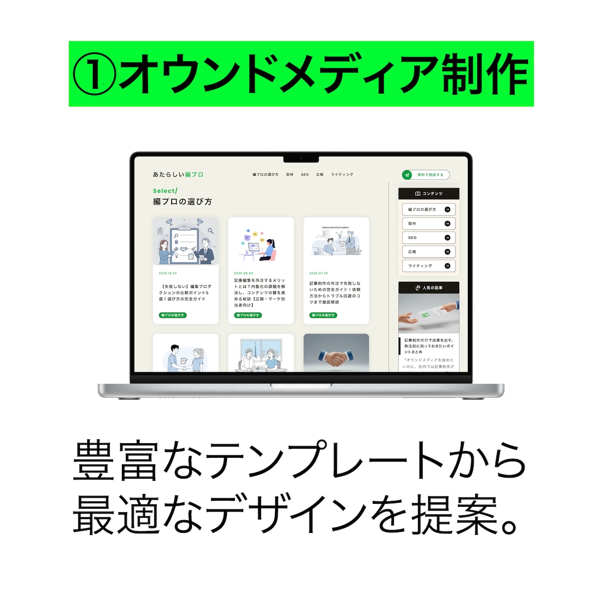 Webサイト＆SEOダッシュボード制作します 【1名限定】知識ゼロでもプロ認定の専門チームが丁寧にサポート イメージ3