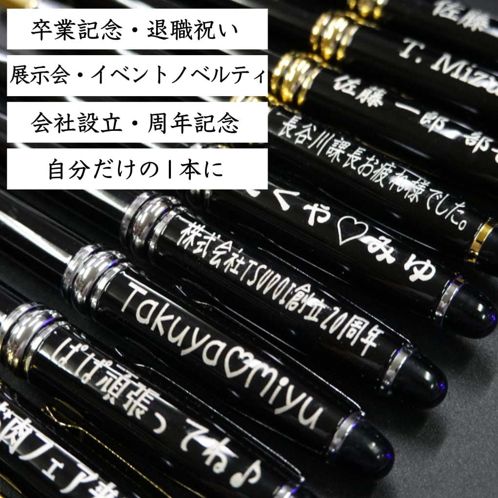ノベルティにぴったり！名入れ彫刻ボールペン作ります 【送料無料】・会社名・ショップ名・周年記念・記念品・贈呈品 イメージ4