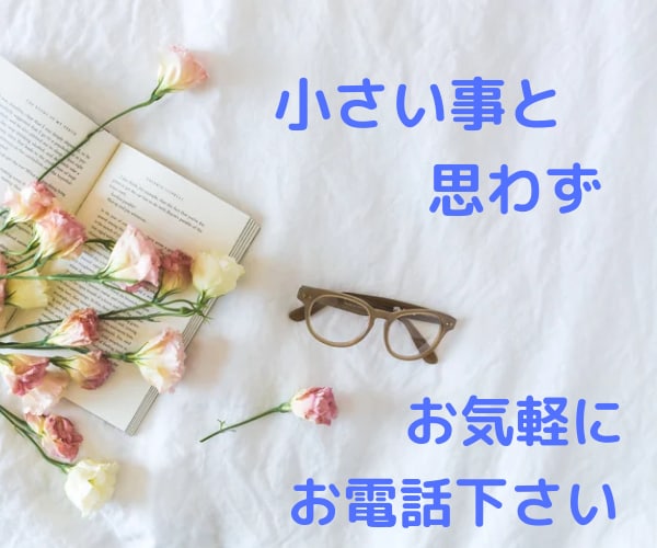 うつ病さんあなた様の心の辛さ苦しみを受け止めます ⭐目の前が真っ暗で苦しくても未来は、あなた次第で変わります✨ イメージ6