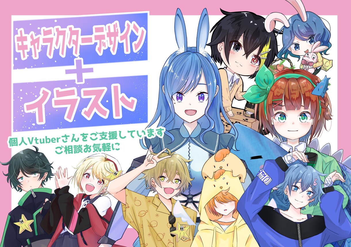 個人Vtuberになりたい方の応援をいたします 現在Vtuberの兎月うさかちゃんと一緒に活動したい方 イメージ1
